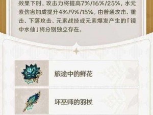 原神碧落之珑突破材料全解析：详细介绍及获取途径