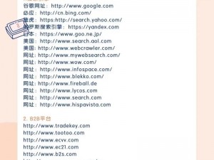 免费b2b网站大全【免费 b2b 网站大全有哪些？】