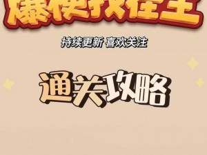 找茬大作战全新截图预览：细节挖掘，战略对决即将开启