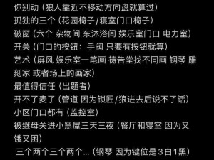 屠夫躲猫猫的游戏技巧：屠夫隐身秘诀揭秘与高效躲藏策略探索