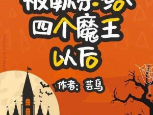 被献祭给四个魔王以后芸鸟系列盲盒