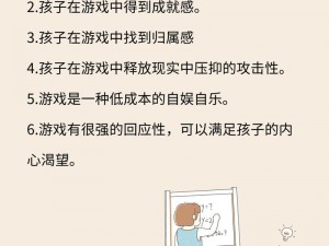 如何有效引导孩子戒掉对第五人格游戏的沉迷：家长必读指南