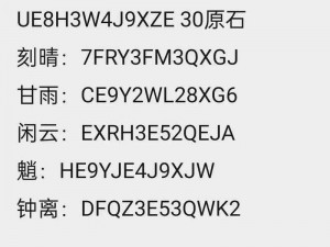 关于原神11月25日兑换码的最新消息及2022年直播兑换码揭秘