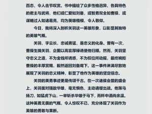 传奇演义功勋系统：英雄荣耀，史诗级成就传奇之旅的辉煌篇章