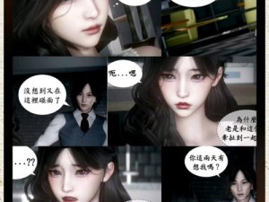 全彩 3D 漫画乳，立体呈现漫画中的精彩场景