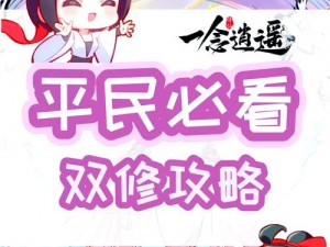 贪婪洞窟H5双修流攻略;贪婪洞窟 H5 双修流怎么玩？