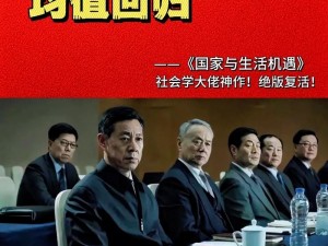 8x华人-8x 华人的未来：机遇与挑战