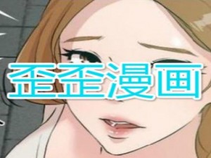 歪歪漫画登录页面免费漫画入口韩漫 歪歪漫画登录页面免费漫画入口韩漫入口，尽享精彩漫画