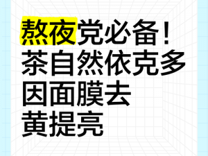 熬夜必备以黄去黄取消了进出限制、熬夜必备以黄去黄，取消了进出限制