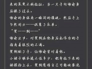 贺朝谢俞做一题顶一下_贺朝谢俞做一题顶一下，是学霸之间的较量吗？