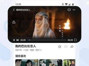 一款资源丰富的视频播放 App，提供多种类型的影片，支持离线观看和在线播放