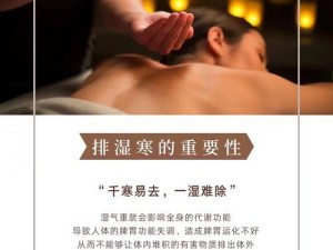 一款高品质的按摩 spa 养生精油，带来极致舒适的养生体验