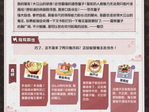 阴阳师探寻酒吞童子足迹心得分享：攻略要点与实战悬赏任务洞察