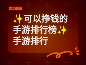 大多数游戏快速盈利策略与技巧指南：揭秘游戏赚钱的高效途径