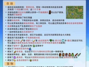 子星物语新手探秘：全攻略解析与常见解答