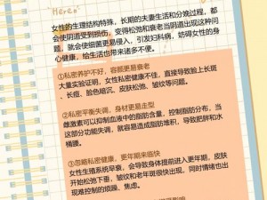 女人扒开腿免费网站——女性专属的私密健康护理产品