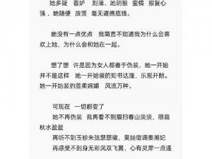 白洁老师小说：成人情感故事，带你体验不一样的恋爱世界