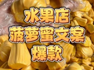 菠萝蜜视频在线观看入口，海量高清资源，无广告骚扰，畅享视觉盛宴