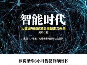 蛋牌重塑智能时代：揭示其核心技术与行业应用引领未来发展新篇章