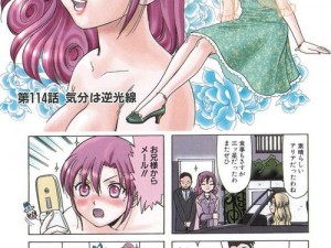 无遮挡黄H漫画欲漫涩下载—无遮挡黄 H 漫画欲漫涩下载