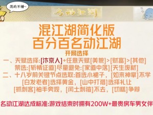 中国式家长江寒波玩法深度解析：策略、技巧与心得分享