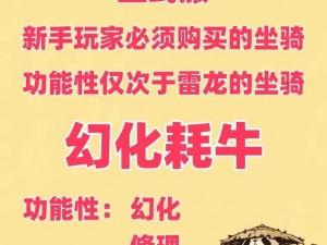 魔兽世界新手攻略：40级玩家如何购买坐骑马匹