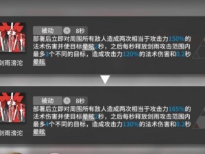 明日方舟慑砂技能深度解析：多用途技能树详解与实战应用探讨