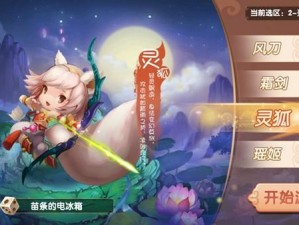 《萌仙记电脑版：快速下载与安装指南》