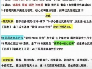 揭秘扫荡三国元宝全方位获取途径：策略、任务、福利大解析