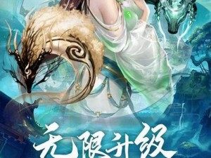 灵域传说：九天诛魔——奇幻冒险之旅的深度解析与体验评测