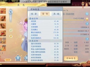 大唐无双手游：阵营塔争夺战攻略技巧全解析