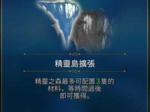 第七史诗圣域升级顺序详解：全面解析升级路径与要点梳理