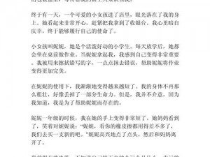 口述我和小䧅在车上疯狂,口述：我和小䧅在车上的疯狂体验