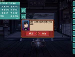 《皇帝成长计划2：齐桓公本纪通关全攻略》