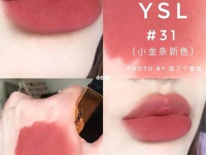 YSL 口红水蜜桃色号 9229，打造甜美妆容的秘密武器