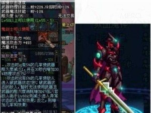 DNF子午七星剑：独特外观设计展现古典韵味与未来科技融合之美