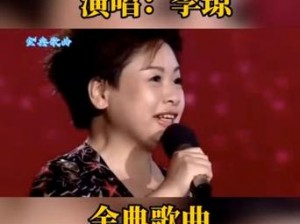 麻花传MDR免费版李琼-如何免费观看麻花传 MDR 版李琼的作品？