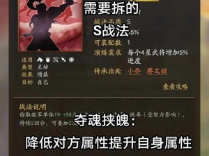 三国志战略版兵法智变：战法点的转化策略之道探究