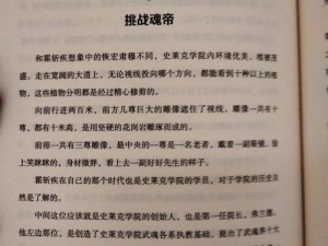 斗罗大陆魂帝徽章获取攻略：揭秘徽章获得途径与条件