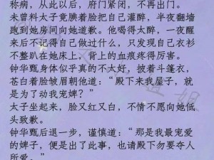 短篇强迷奷 h 系列小说：真刺激