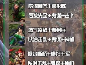 三国志战略版控制流关羽关银屏与姜维的搭配推荐：策略与实战指南