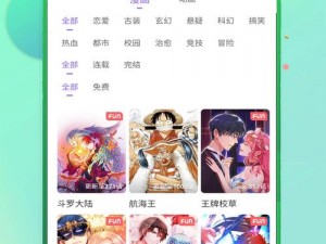 咚咚漫画免费登录页面界面，海量精彩漫画免费看