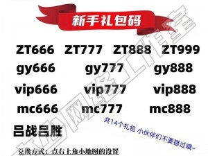 国战纪元礼包领取攻略：全面解析礼包领取地址汇总