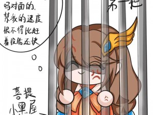 #大乔固定手脚痒刑 #：网络热梗背后的人性与娱乐