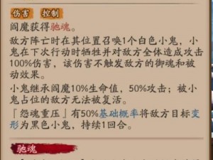 阴阳师手游阎魔御魂推荐攻略：沉默辅助流如何助力稳定掌控战场局势