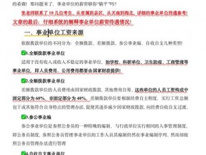 驯服维修工资人员 5：揭秘行业秘密