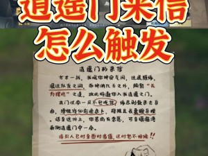 逆水寒手游穷途末路奇遇任务攻略详解：步骤流程与操作方法解析