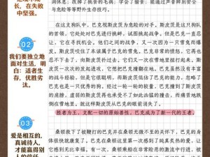 荒野日记资源留存策略：合理规划与分配资源的重要性探讨