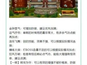 热血江湖手游：职业转职任务攻略全解析，助你轻松转职升级