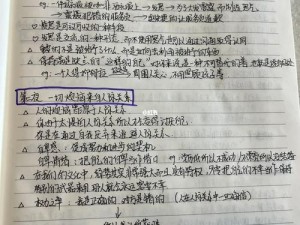 旅行物语冒险者笔记揭秘开启之旅：探秘未知世界的第一步与勇气者的秘诀